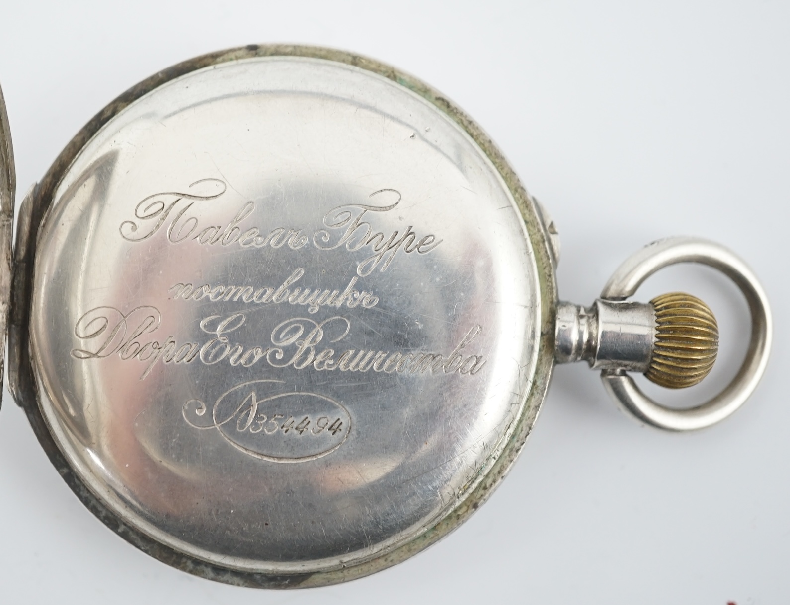 An early 20th century Russian 84 zolotnik silver hunter keyless pocket watch by Pavel Bure